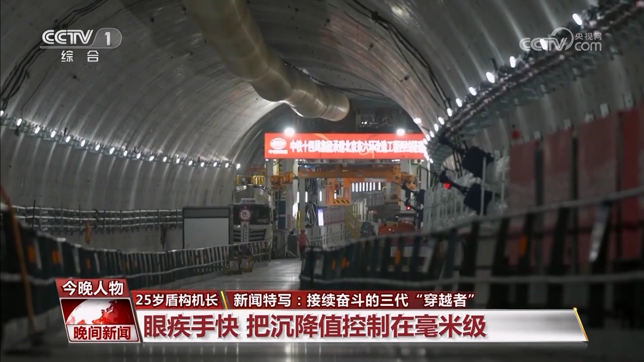 【新闻特写】接续奋斗的三代“穿越者” 图1