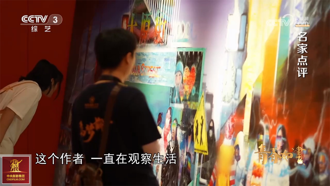 纪录片《青春如画》(第二季)中央广播电视总台央视综艺频道《中国文艺报道》栏目播出_新影集团_央视网(cctv.com)