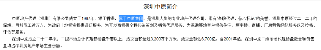 OB体育被欠佣金超10亿！知名房产中介发文 点名恒大、宝能(图5)