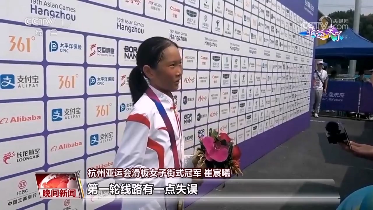 亚运来了｜滑板赛场上的“青春风暴” 图3