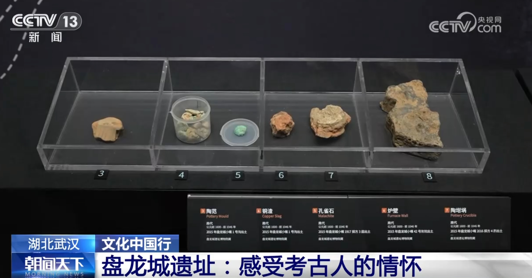 吉祥坊中国文化中国行|在盘龙城遗址感受考古人情怀 将3500年光阴直接打通(图9) 吉祥坊中国文化中国行|在盘龙城遗址感受考古人情怀 将3500年光阴直接打通(图9)