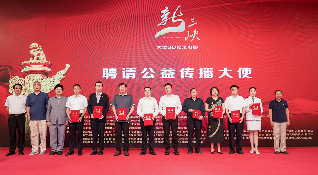 為公益傳播大使頒發證書