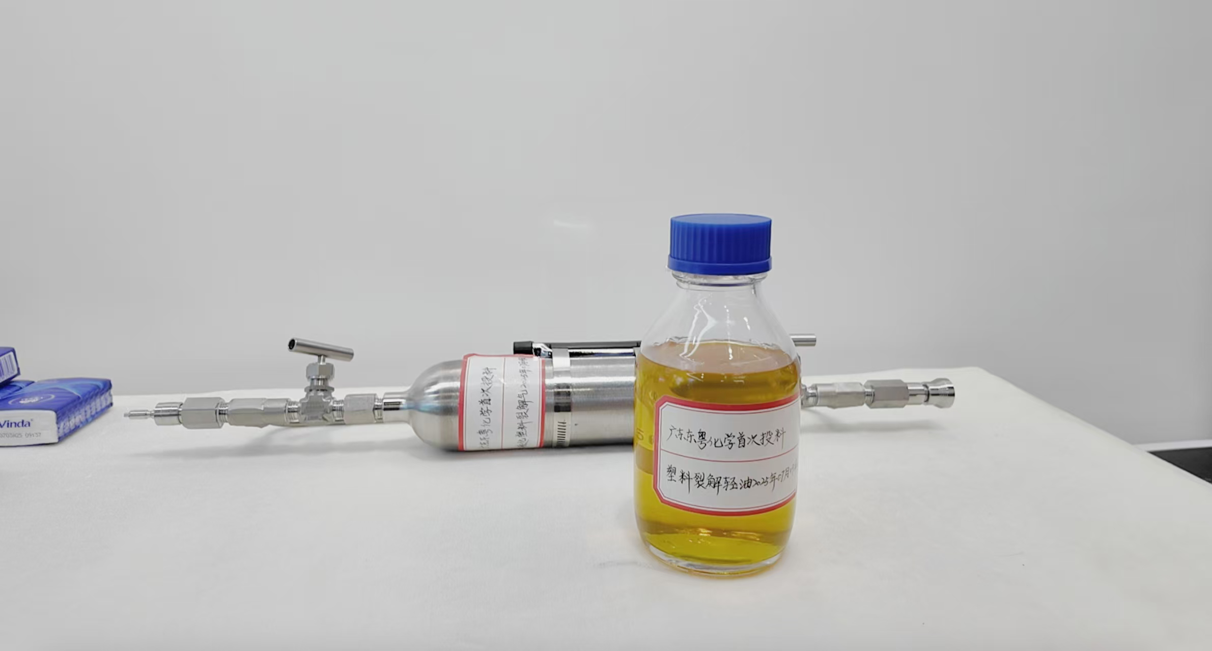 塑料裂解轻油样品