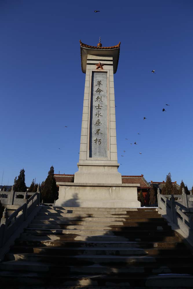 寺河烈士陵園烈士紀(jì)念碑