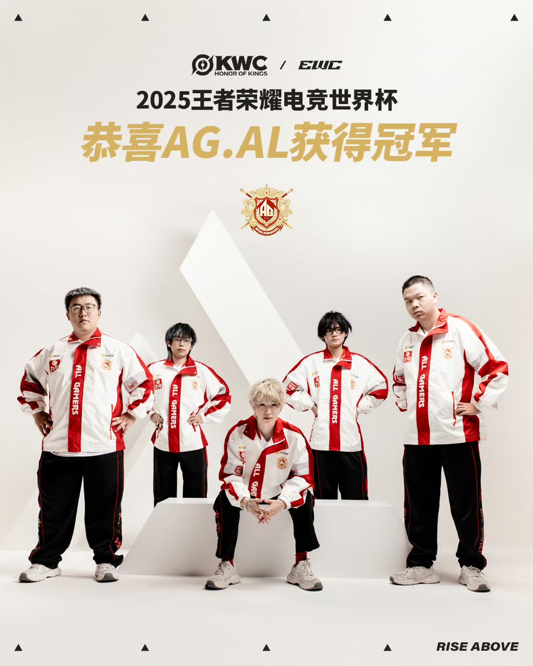 2025年EWC电竞世界杯《王者荣耀》项