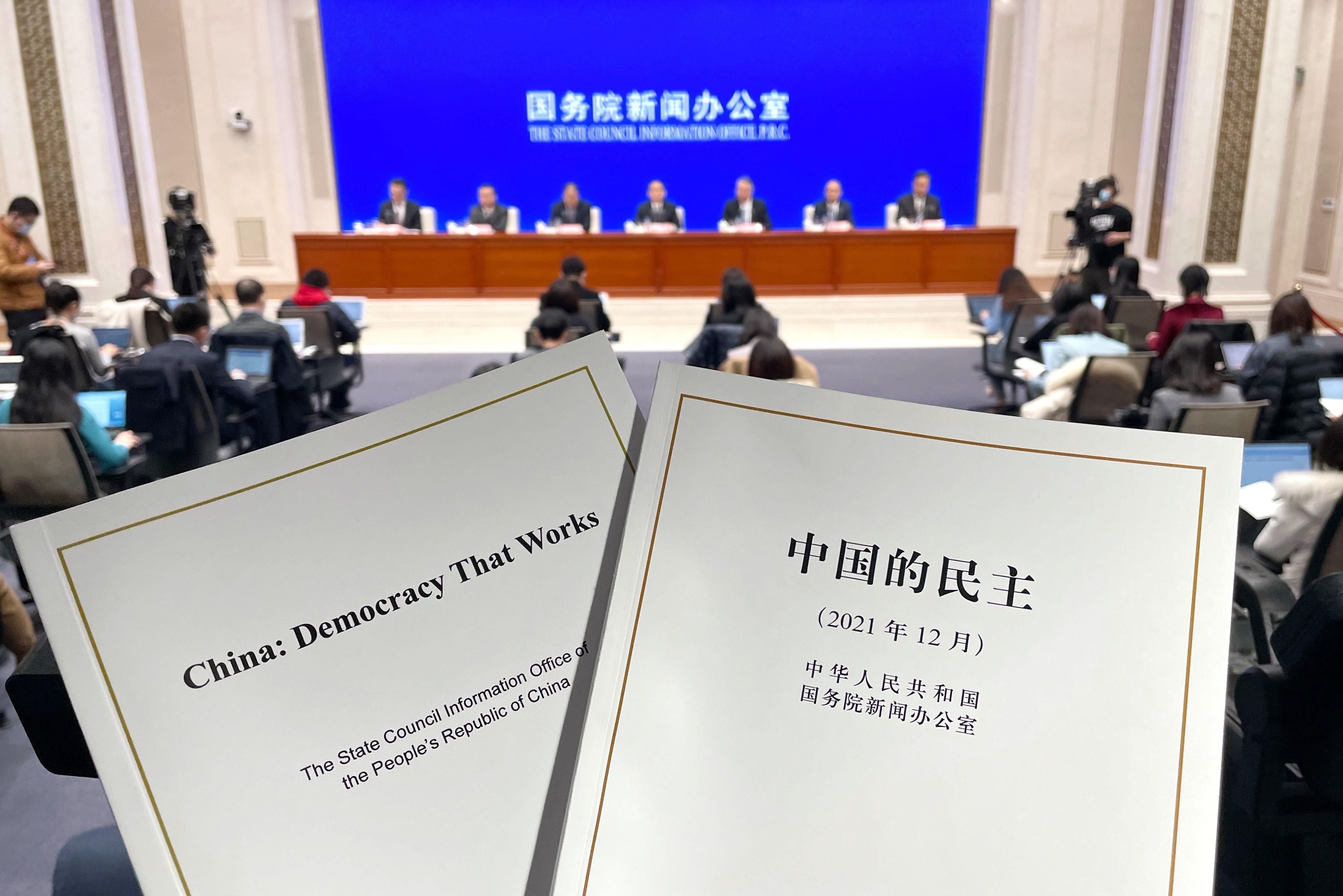 2021年12月4日，國務(wù)院新聞辦發(fā)布《中國的民主》白皮書，并舉行新聞發(fā)布會。