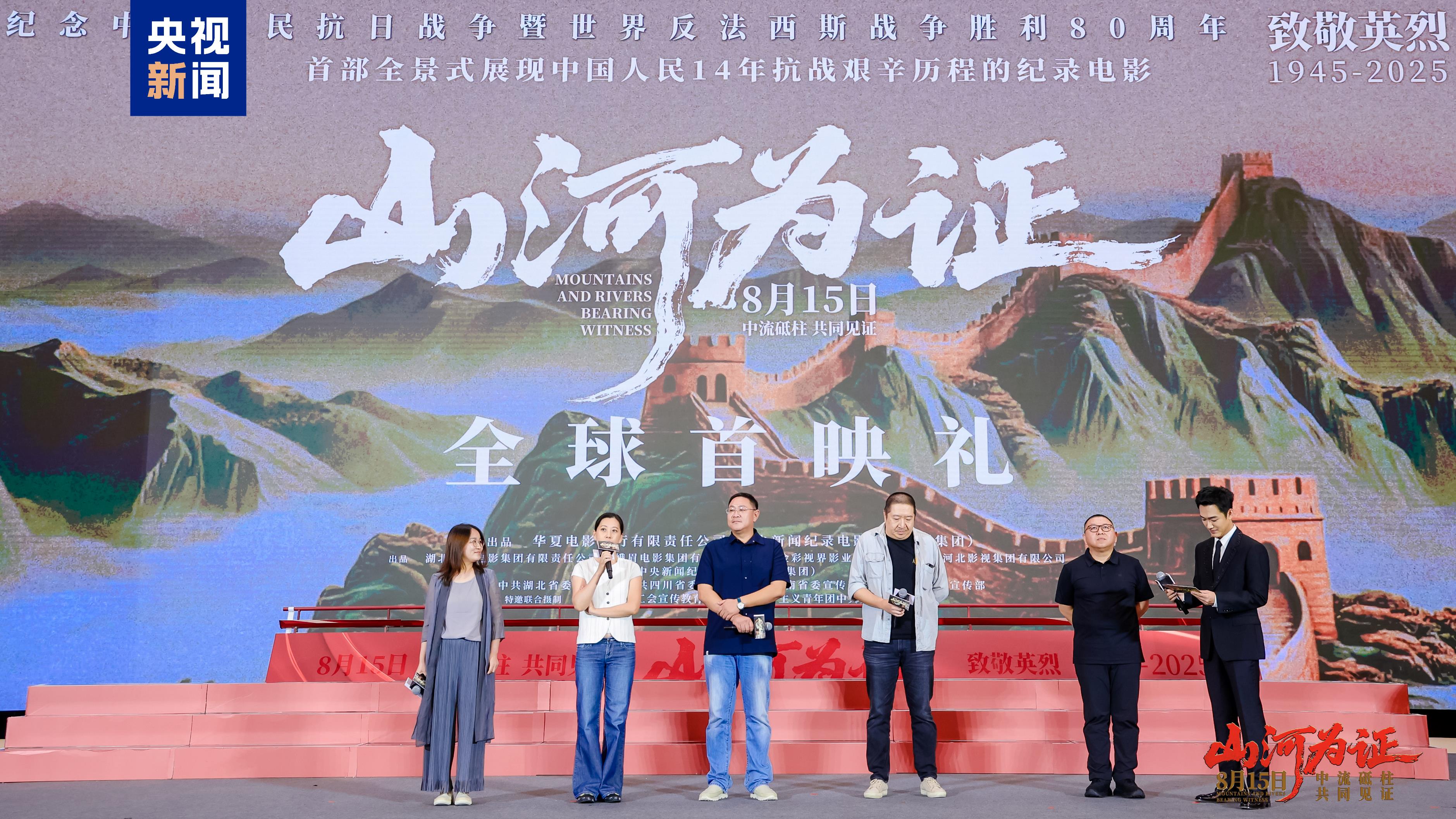 影片總導(dǎo)演于鵬，導(dǎo)演韓金娜、黃躍、張寧、黎衍分享了創(chuàng)作背后的艱辛與感悟