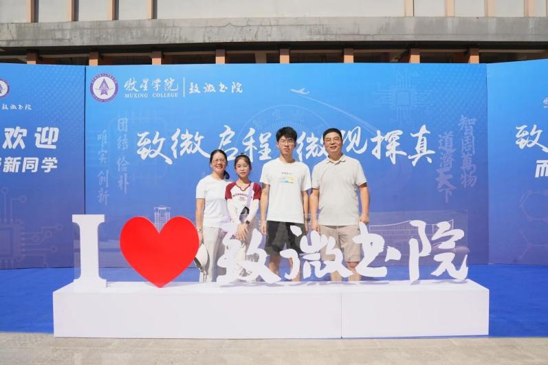 南京航空航天大学牧星学院致慧书院迎新展区