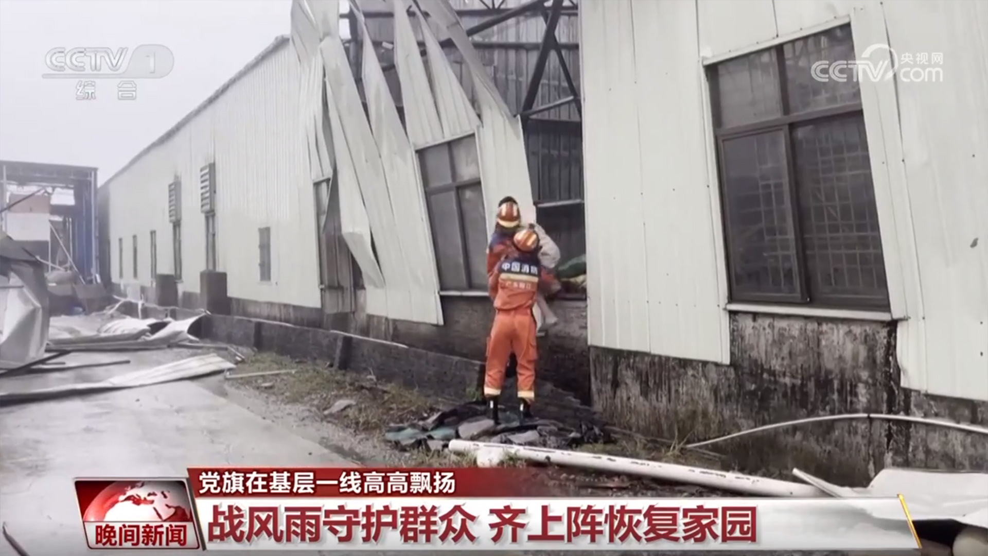 党旗在基层一线高高飘扬丨为他们点永利皇宫- 永利皇宫官网- 娱乐城APP赞 台风过境仅一天 老街就干净了