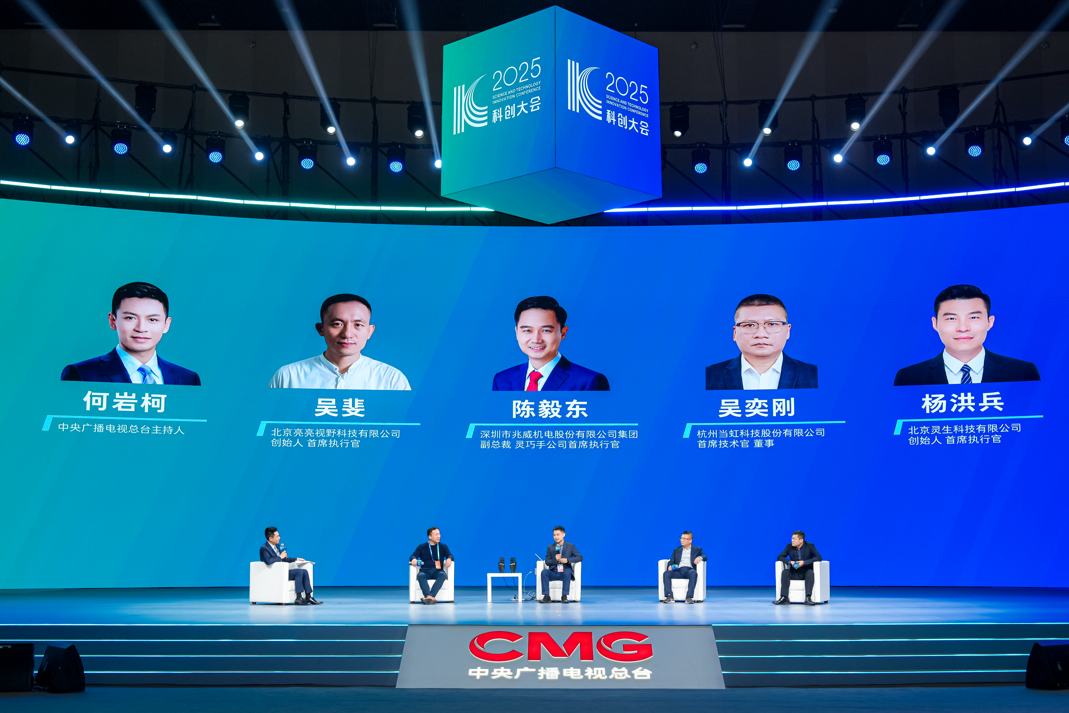 &ldquo;從技術攻堅到場景賦能：智能終端的落地之路&rdquo;主題圓桌對話