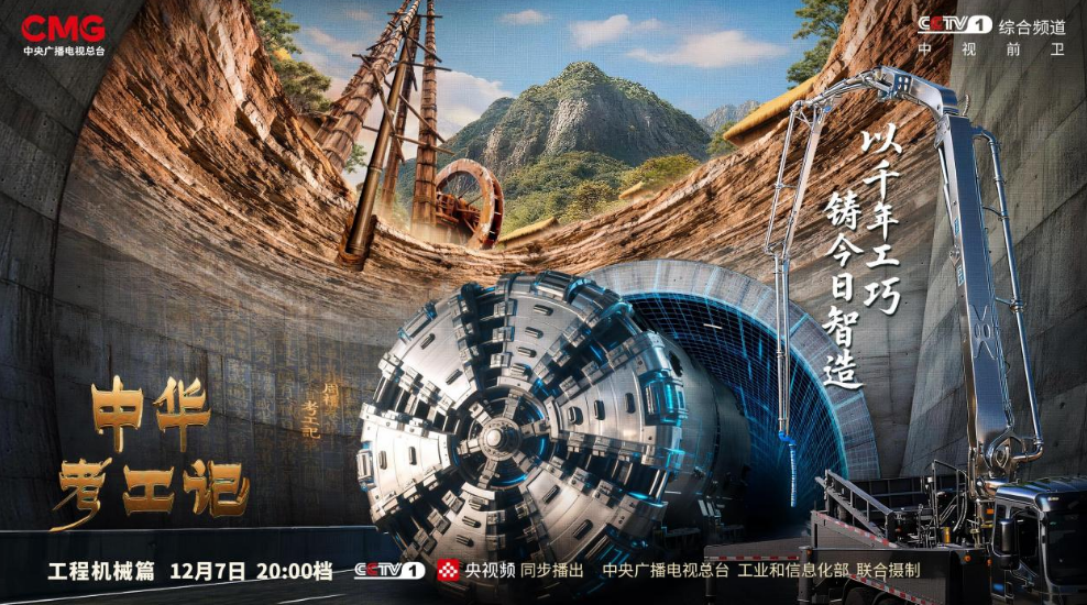 《中华考工记》节目组供图