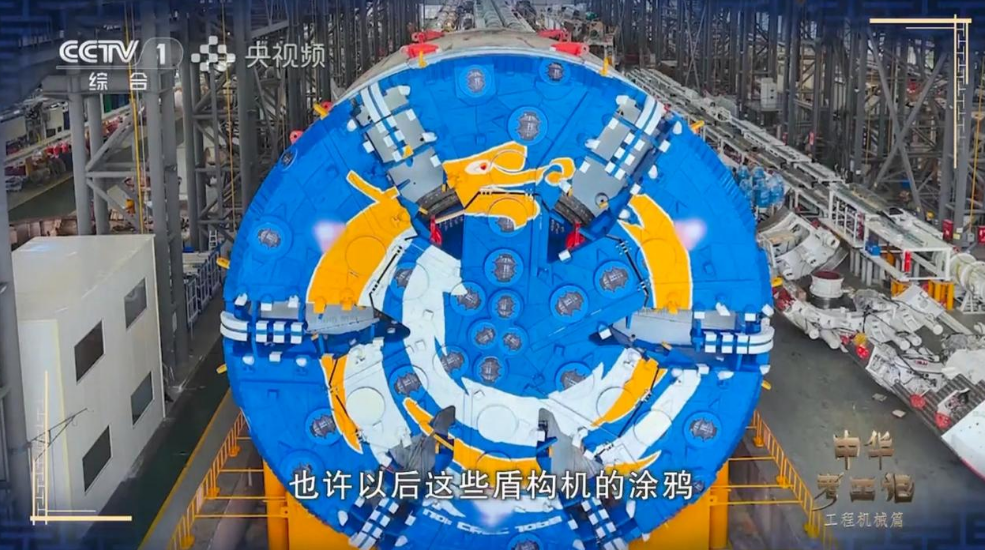 铁建重工研发的盾构机