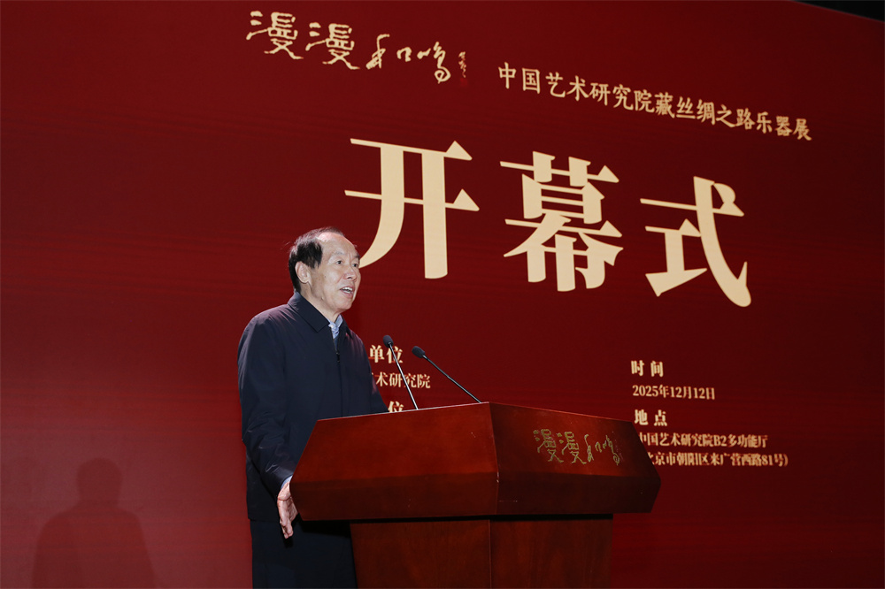 刘玉珠宣布展览开幕