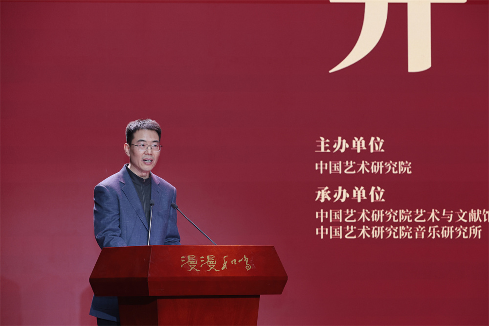 中国艺术研究院党委副书记齐永刚主持开幕式