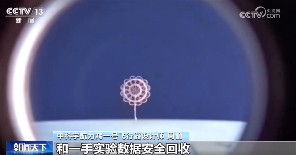 逐梦星辰大海再获突破国内商业航天百公里亚轨道伞降回收试验完成“首秀”(图3)