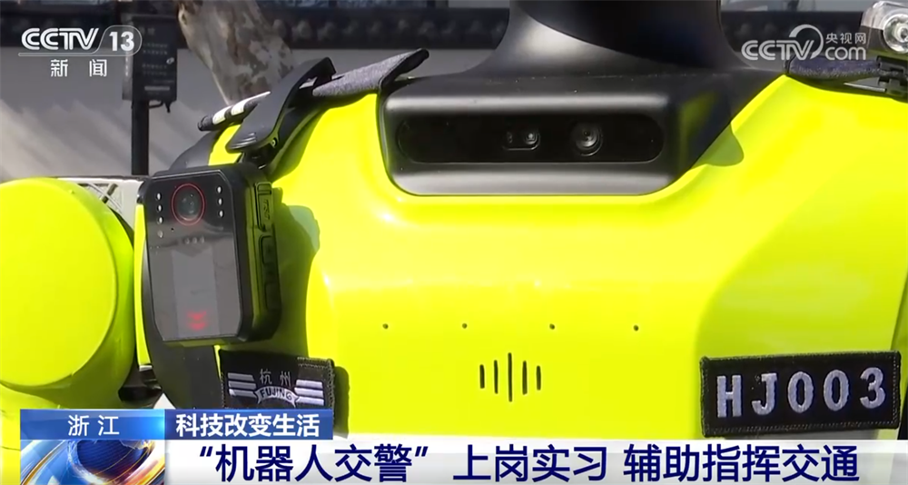 “机器人交警”“运动陪练”……科技正在改变你我生活 应用场景拓展“新”空间(图3)