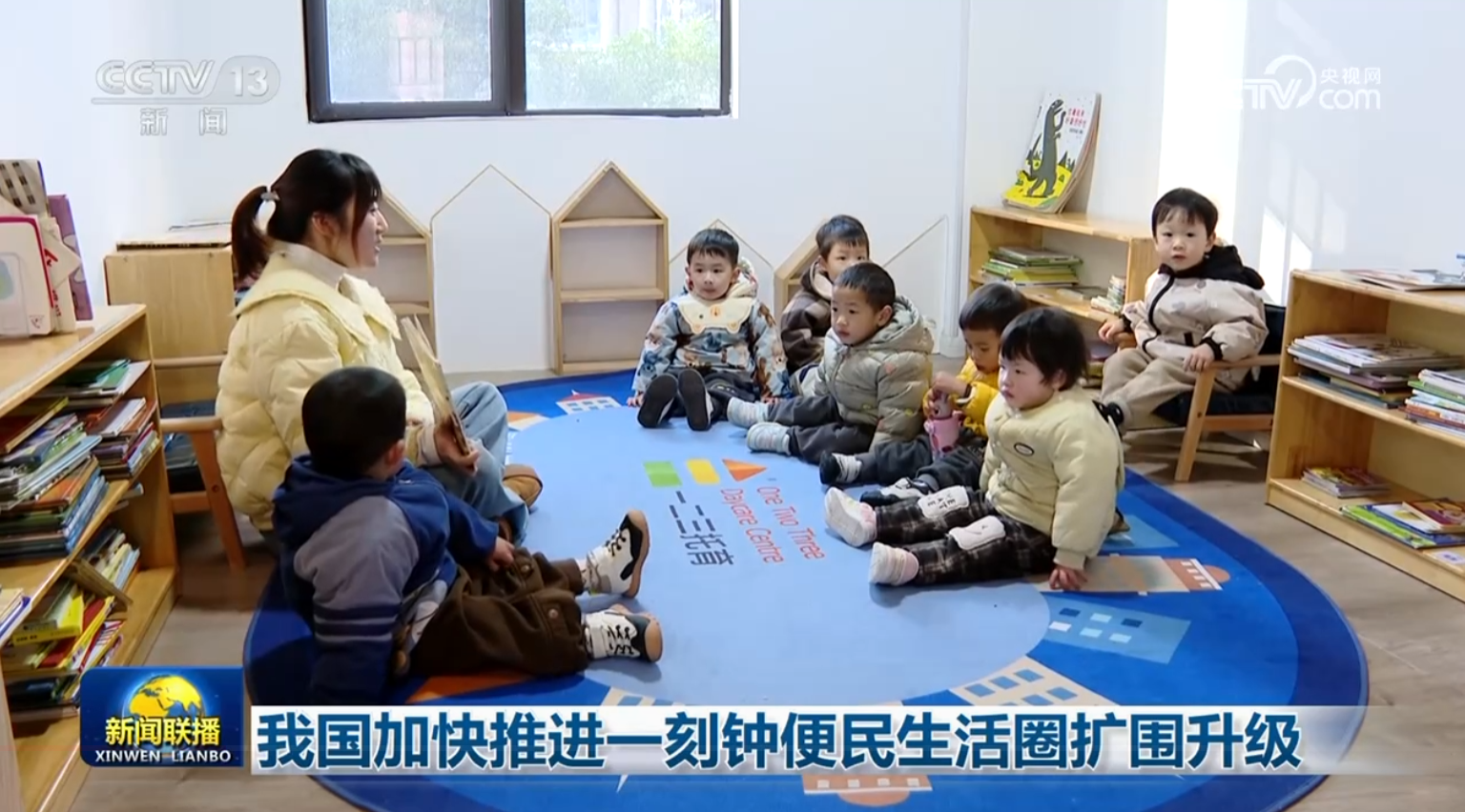 我邦加疾推动一刻钟便民糊口圈扩围升级