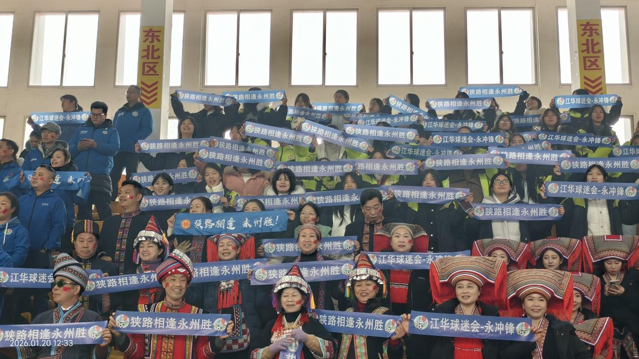 举牌加油的球迷(余涛/摄)