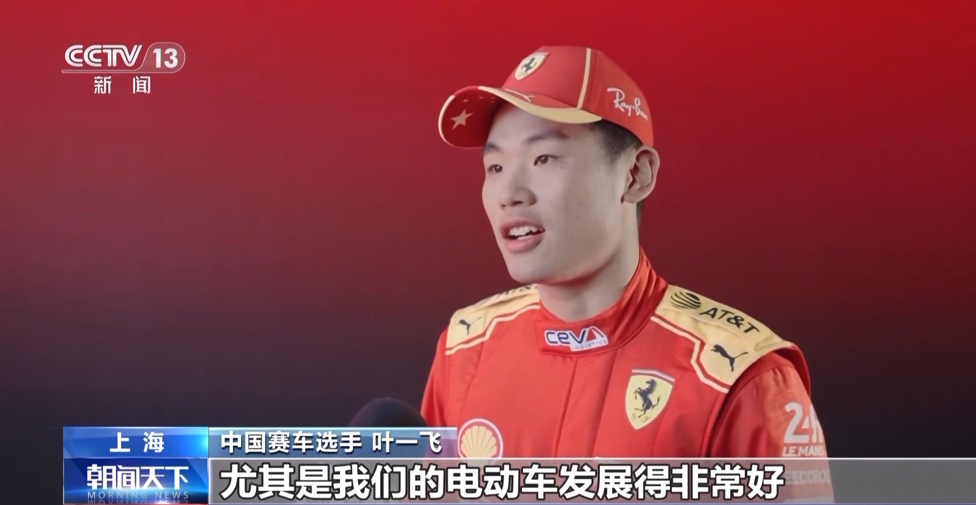 2026年F1中国大奖赛上海开赛赛车经济点燃消费新引擎(图7)