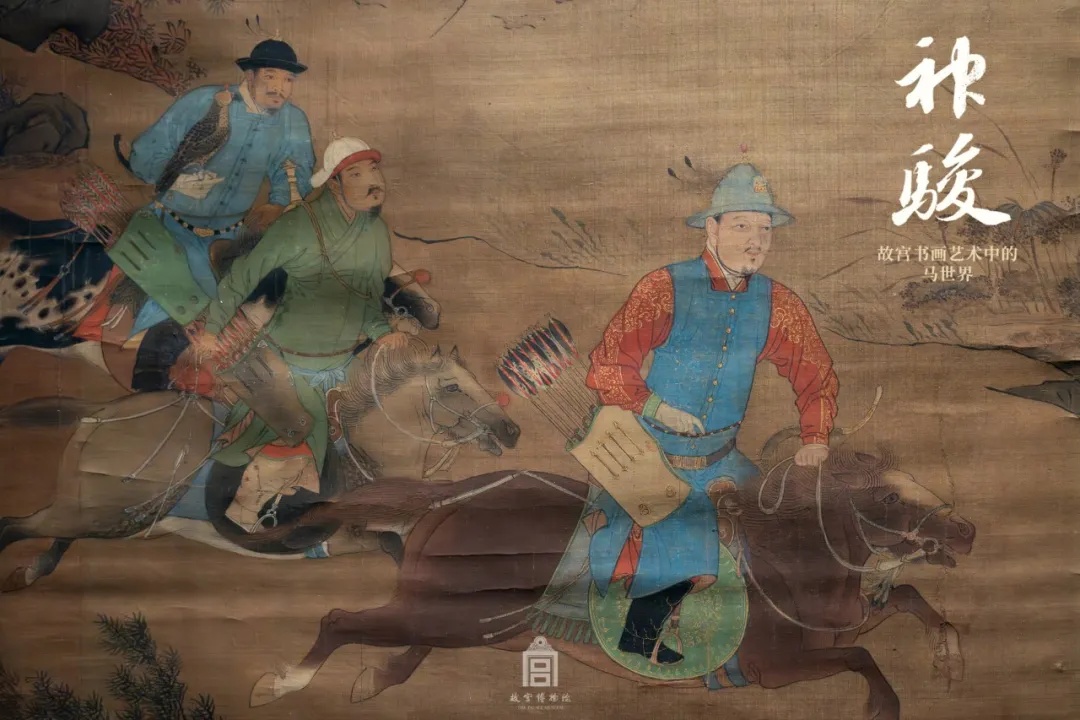 明 湖畔射猎图轴(局部)