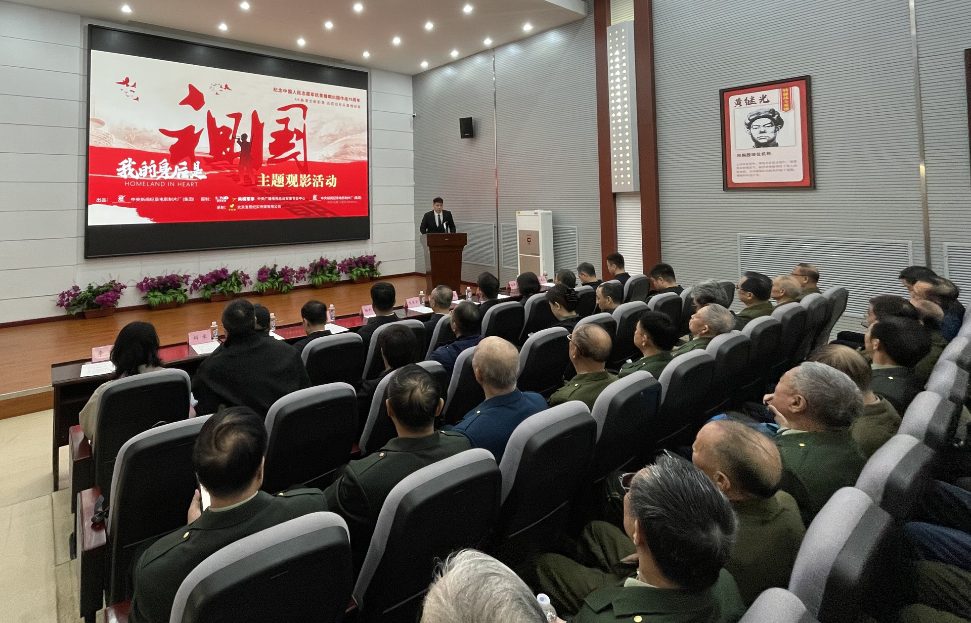 沈阳抗美援朝烈士陵园观影活动现场