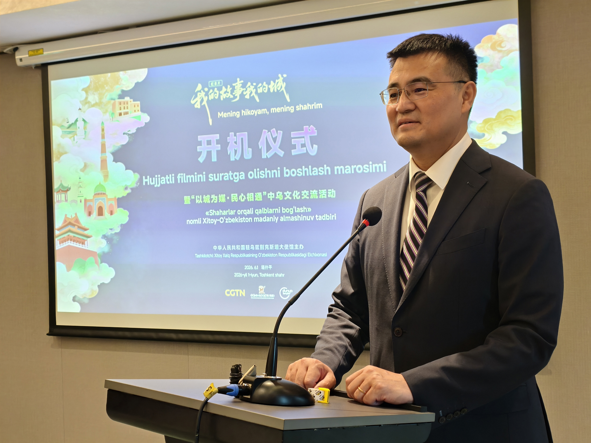 中国驻乌兹别克斯坦大使于骏