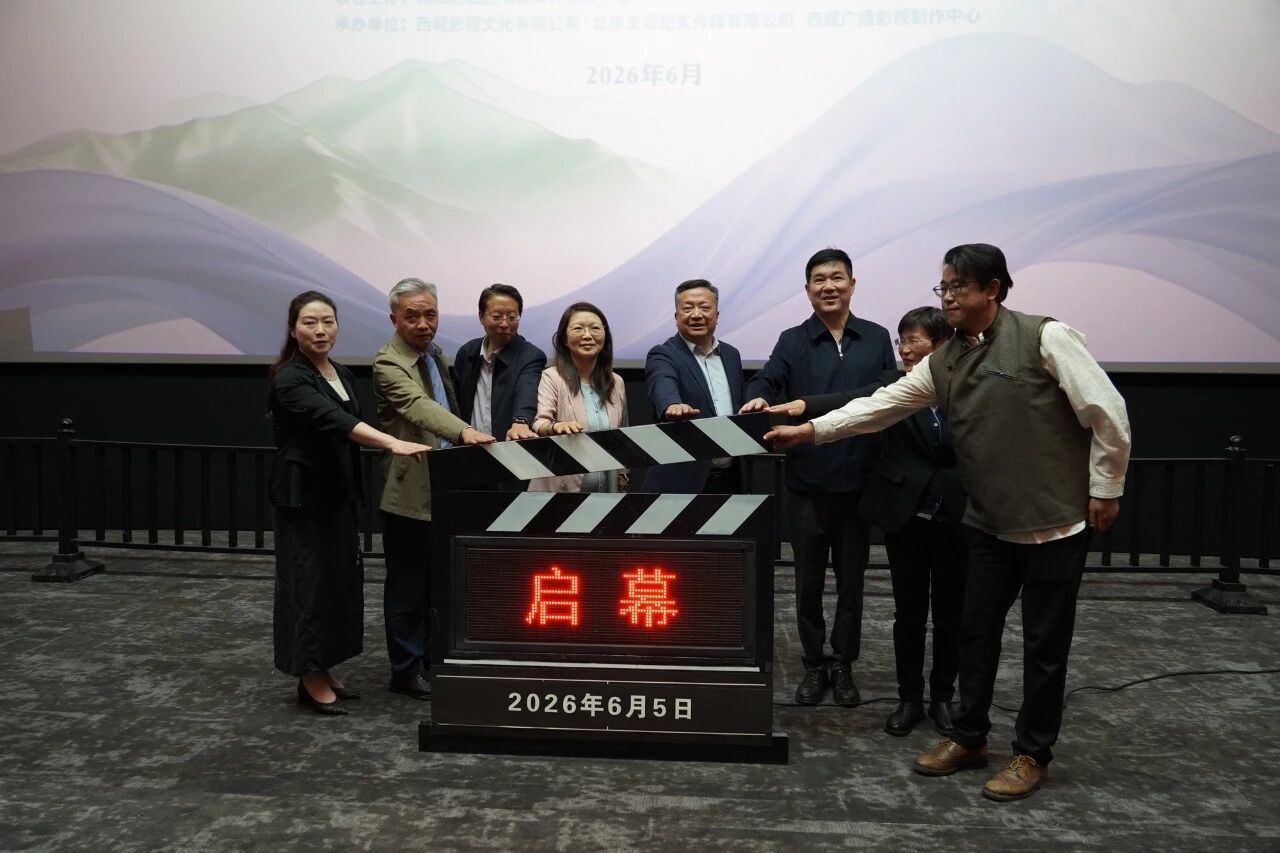 领导嘉宾共同启动影片拉萨点映与全国发行仪式