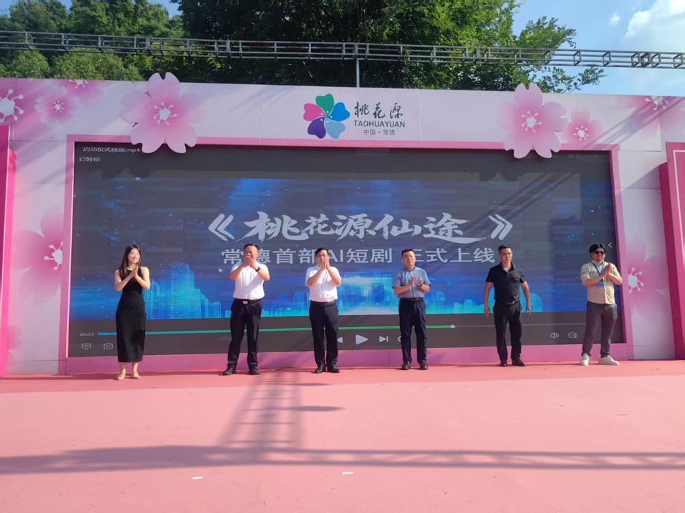 上线发布仪式现场