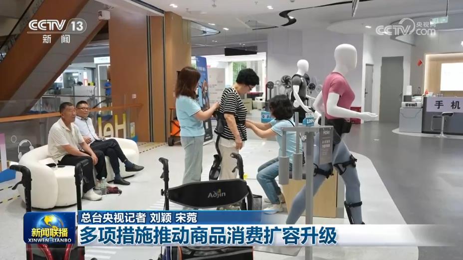 多项措施推动商品消费扩容升级(图2)