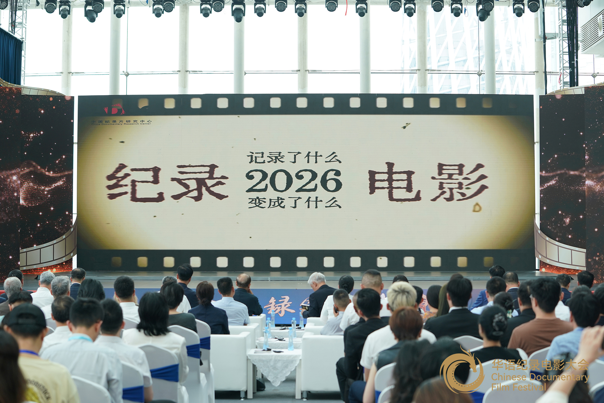 2026年华语纪录电影年度报告正式发布