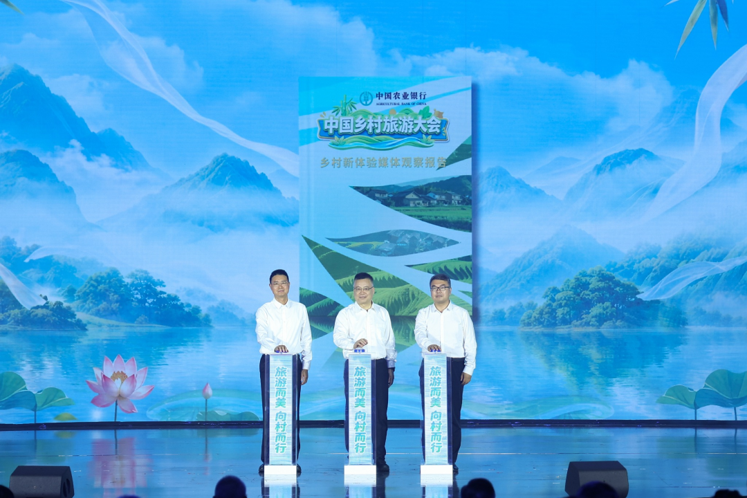 旅游而美、向村而行!中央广播电视总台《中国乡村旅游大会·乡村文旅促消费》南方主会场活动启动(图6)