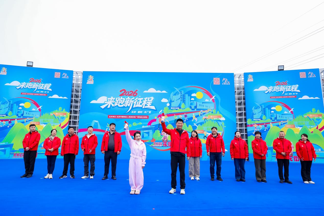 以奔跑之名赴秋日之约来广营“来跑新征程”点亮幸福生活新画卷(图1)