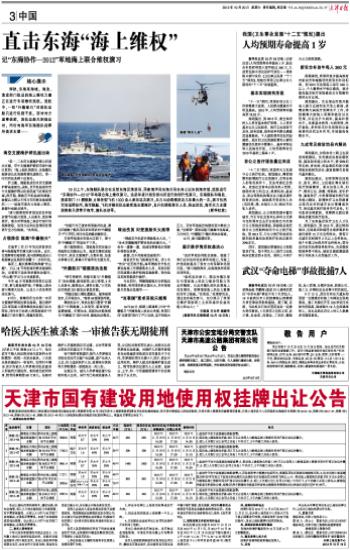 华西村人均收入_人均寿命增长