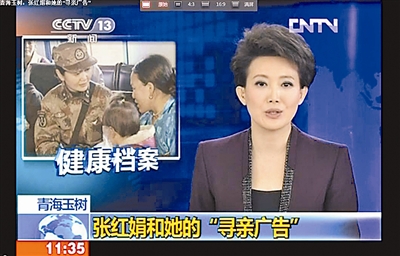 张红娟与73个玉树宝宝