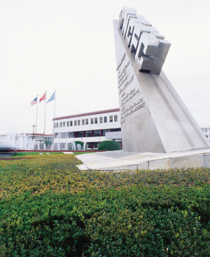 融会贯通中西管理文化 持续追求卓越经营绩效