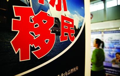 移民海外:中介陷阱有多少