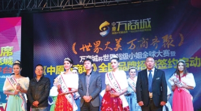 万商城签约仪式举行