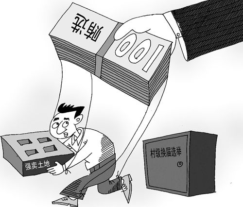 林文聪违纪违法案:沦为傀儡的村委主任