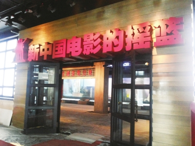 长影博物馆首秀旅游大集