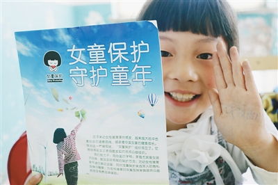 <em>女童保护</em>课堂 呵护娇嫩的花蕾_党建_共产党