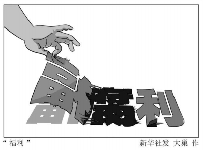 收入效应和替代效应图_隐性收入和显性收入(3)