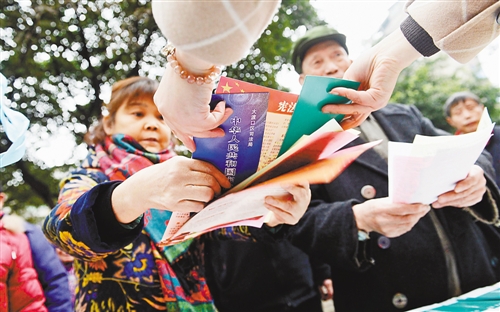 首个国家宪法日