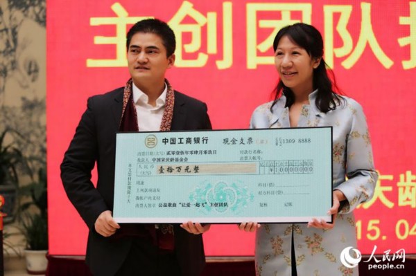 中国宋庆龄基金会国际孤独症日公益歌曲_党建