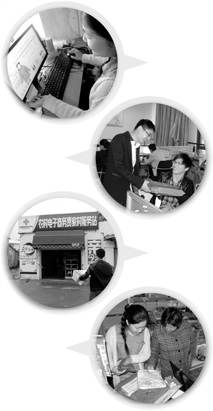 把供销社办到网上去