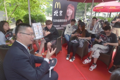 北京麦当劳与北师大校企合作项目签约授牌开启