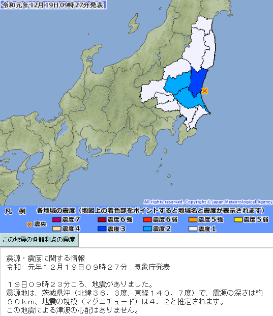 日本茨城县近海发生4.2级地震 震源深度90千米