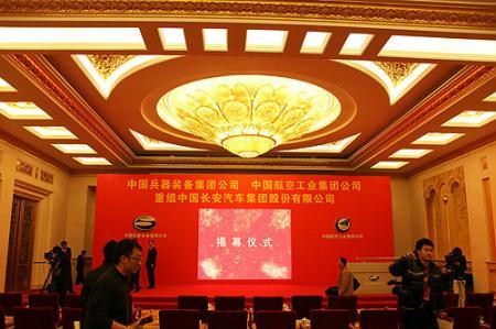 China&nbsp;South&nbsp;Industries&nbsp;Group,&nbsp;the&nbsp;parent&nbsp;of&nbsp;Changan&nbsp;Auto,&nbsp;says&nbsp;it&nbsp;has&nbsp;merged&nbsp;with&nbsp;the&nbsp;auto-making&nbsp;operations&nbsp;of&nbsp;Aviation&nbsp;Industry&nbsp;Corporation&nbsp;of&nbsp;China.&nbsp;