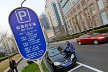 New parking fee policy changes people&acute;s lives behind the wheel