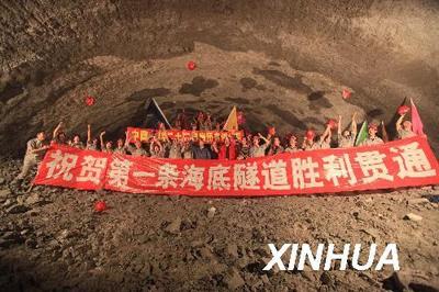 Fin&nbsp;des&nbsp;travaux&nbsp;du&nbsp;tunnel&nbsp;Xiang'an&nbsp;-&nbsp;Xiamen