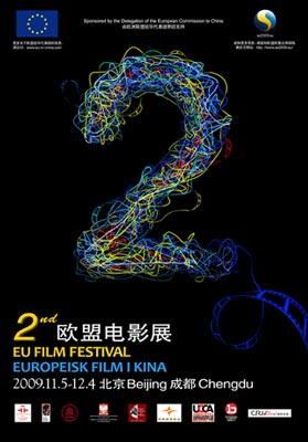 Ouverture&nbsp;prochaine&nbsp;de&nbsp;la&nbsp;deuxième&nbsp;édition&nbsp;du&nbsp;Festival&nbsp;du&nbsp;film&nbsp;européen&nbsp;en&nbsp;Chine